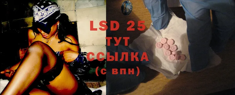 цена наркотик  Лесозаводск  LSD-25 экстази кислота 